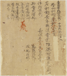 東大寺関係文書