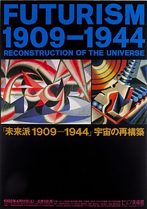 未来派1909-1944