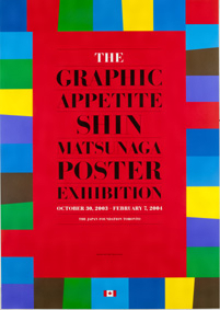 THE GRAPHIC APPETITE SHIN MATSUNAGA POSTER EXHIBITION