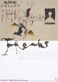 Exhibition &quot;FREAKS by Shin Matsunaga&quot;／記録