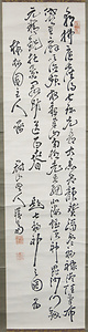 漢詩書「題七福神之図」