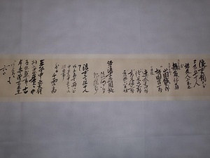 清河八郎自筆書関係