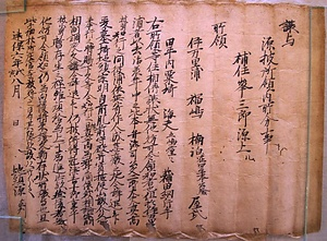 伊万里文書