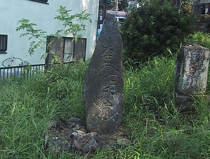 中野清雲庵の徳本念仏塔