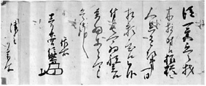 片岡家文書