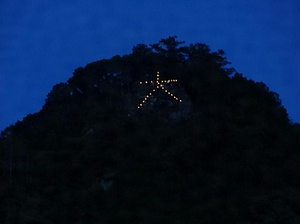 竹の倉部落聖神社の火文字