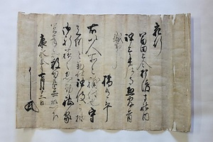 神上神社文書