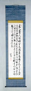 高木兼寛書（掛軸）