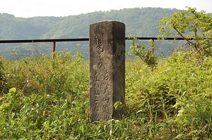 大山道の立石道標