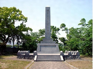 海軍燃料廠採炭部　新原採炭所本部跡　（新原公園）附　萩尾善次郎銅像、海軍燃料廠第四坑表札、海軍炭鉱創業記念碑道標、志免鉱業所境界標<BR/>