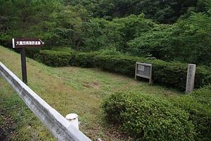 大蔵池南製鉄遺跡