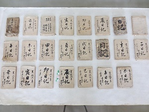 山崎家文書