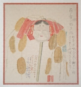 子規画「玩具帖」