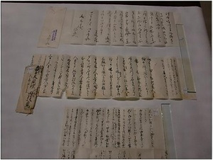 森本家文書