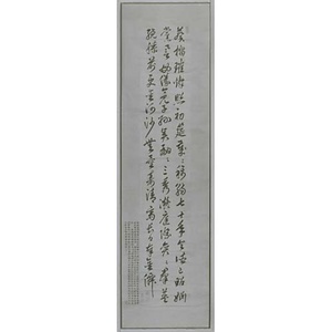 草書（七言古詩）