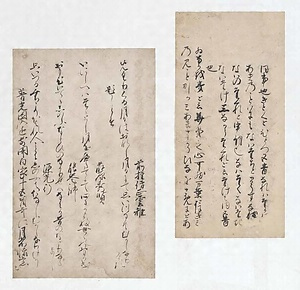 手鑑「藻塩草」 古今和歌集注書断簡（一色切）