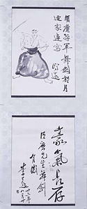 昇龍山人剣舞