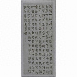 篆書（七言絶句）