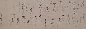 正親町天皇宸翰女房奉書