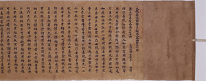 大般若波羅蜜多経巻第四百九十五（薬師寺経）