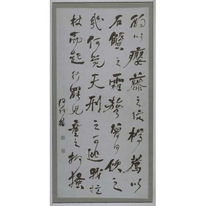 文語（草書四行）