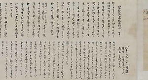 坂本龍馬関係資料 伏見寺田屋ノ変ヲ龍馬ヨリ郷里ヘ通知ノ写