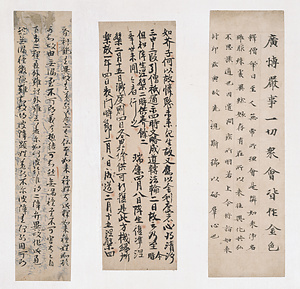 手鑑「藻塩草」 仏書断簡（竹生島切）