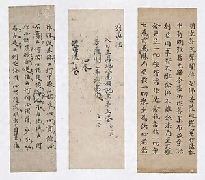 手鑑「藻塩草」 仏書断簡（壬生切）