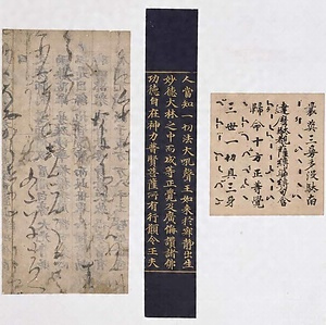 手鑑「藻塩草」 書状断簡（浅野切）