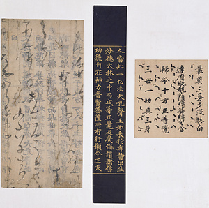 手鑑「藻塩草」 書状断簡（浅野切）