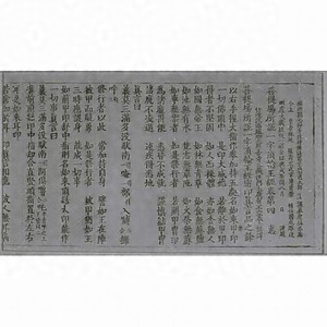 菩提場所説一字頂輪王経巻第四