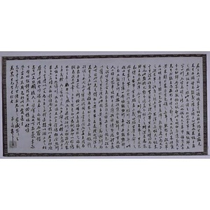 与王之啓書札