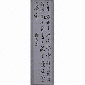 詩（行書七絶）