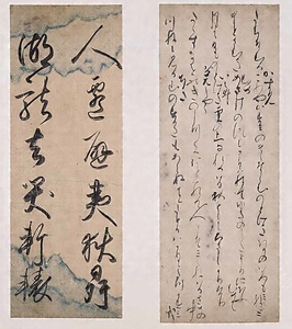 手鑑「藻塩草」 漢詩断簡（篠村切）