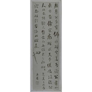 王世貞跋顔真卿書識語（草書四行）