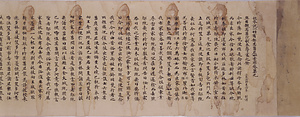 根本説一切有部苾蒭尼毘奈耶巻第九（光明皇后御願経・五月一日経）