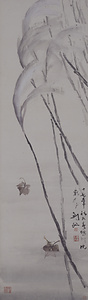 楓葉萩花秋瑟瑟図