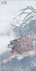 獅子図