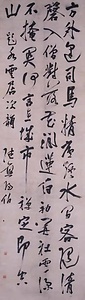 書幅