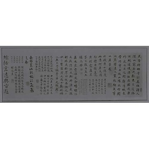 臨古巻
