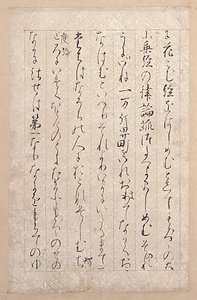 三宝絵断簡（東大寺切 に花こむ経を）