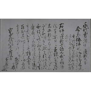 西池季周屋敷売券
