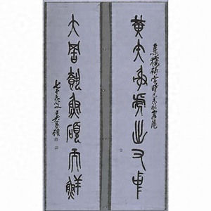 集石鼓字聯