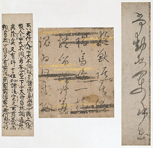 手鑑「藻塩草」 仏書断簡（尾沢切）