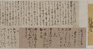 坂本龍馬関係書状 慶応二年二月二十二日 木戸孝允より龍馬あて