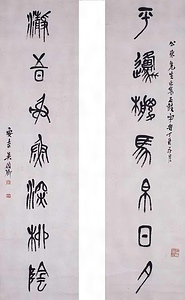 集石鼓字聯