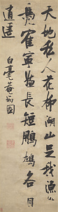 六言詩