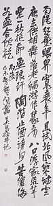 行書七律（雨後）