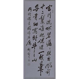 七言絶句