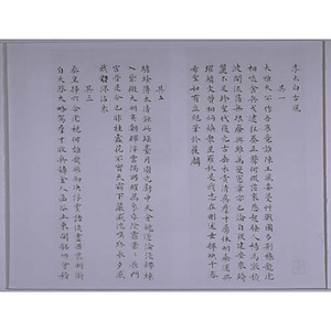 李白・古風五十九首（古詩）